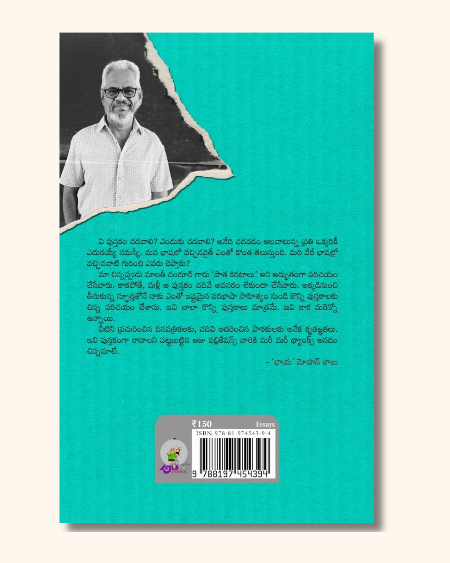 Konni Pusthakalu - Chinni Parichayalu | కొన్ని పుస్తకాలు - చిన్నీ పరిచయాలు