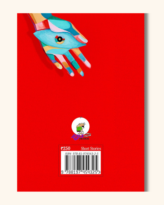 'A' Telugu Stories | 'A' తెలుగు కథలు