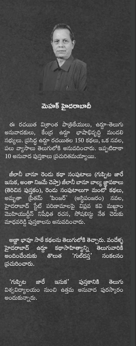 Marana Grantham | మరణగ్రంథం