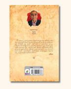 Enugamma Enugu (Collection of Poems) | ఏనుగమ్మ ఏనుగు