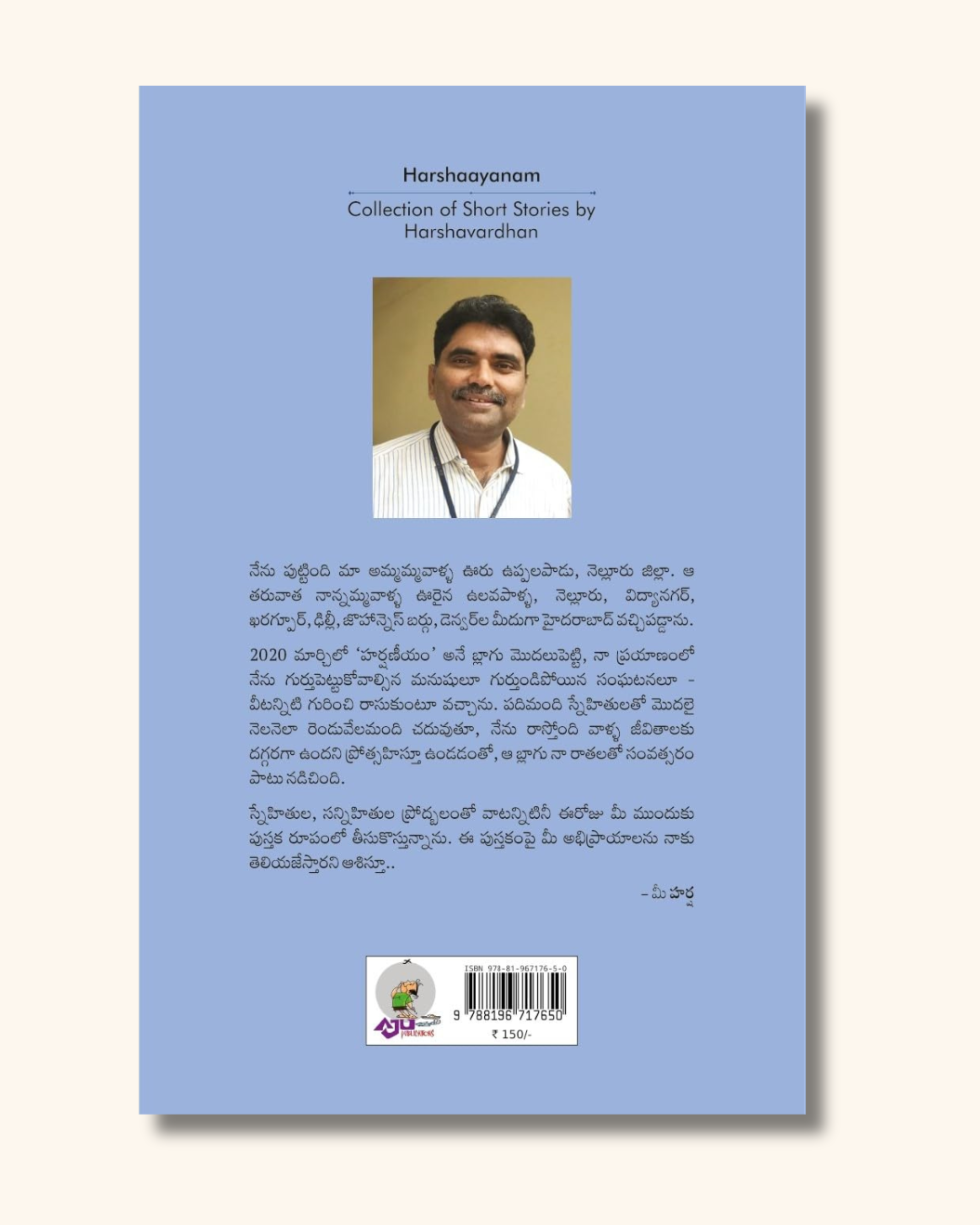 Harshaayanam | హర్షాయణం