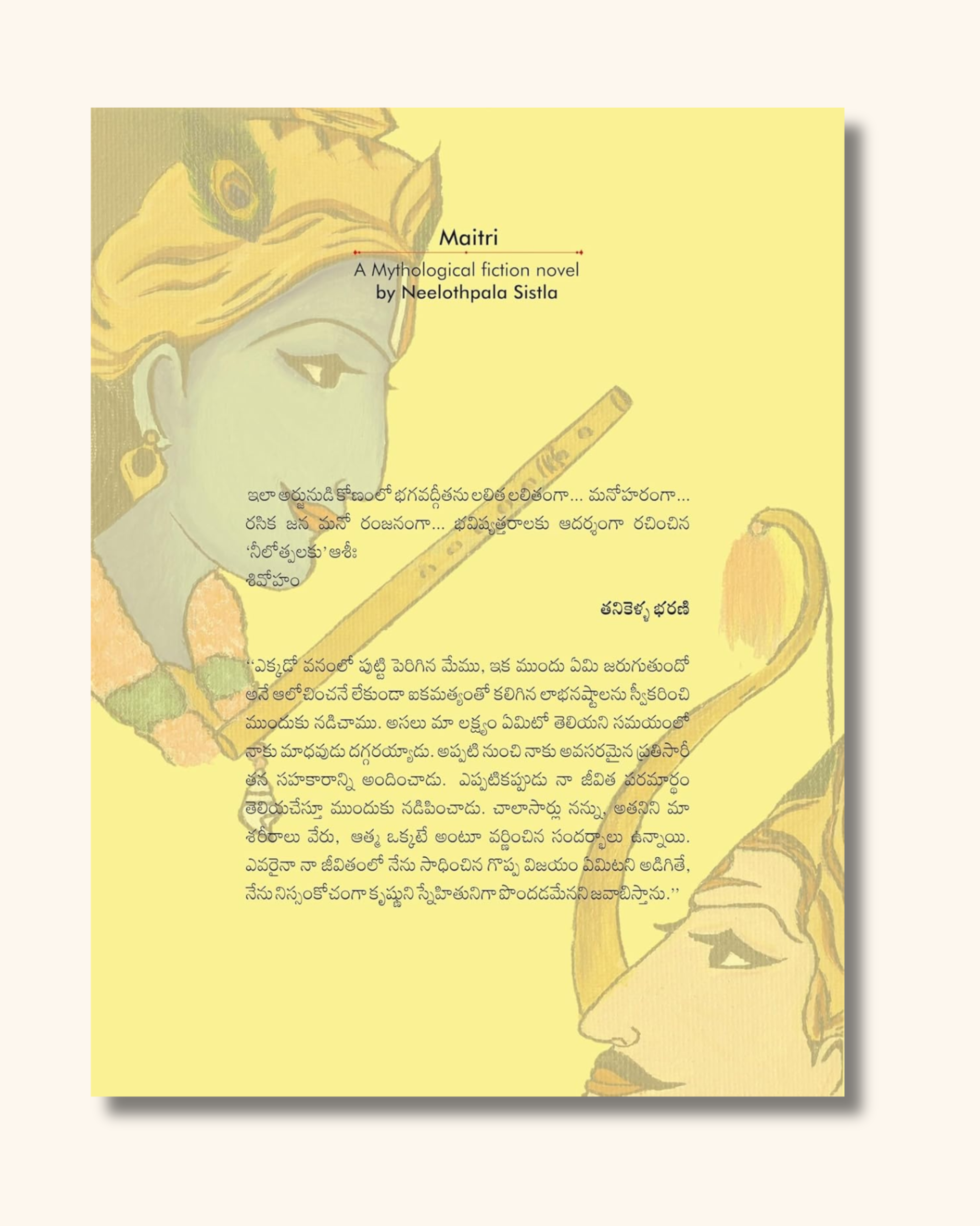 Maitri | మైత్రి