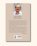 Rendella Padnaalugu | రెండేళ్ల పద్నాలుగు
