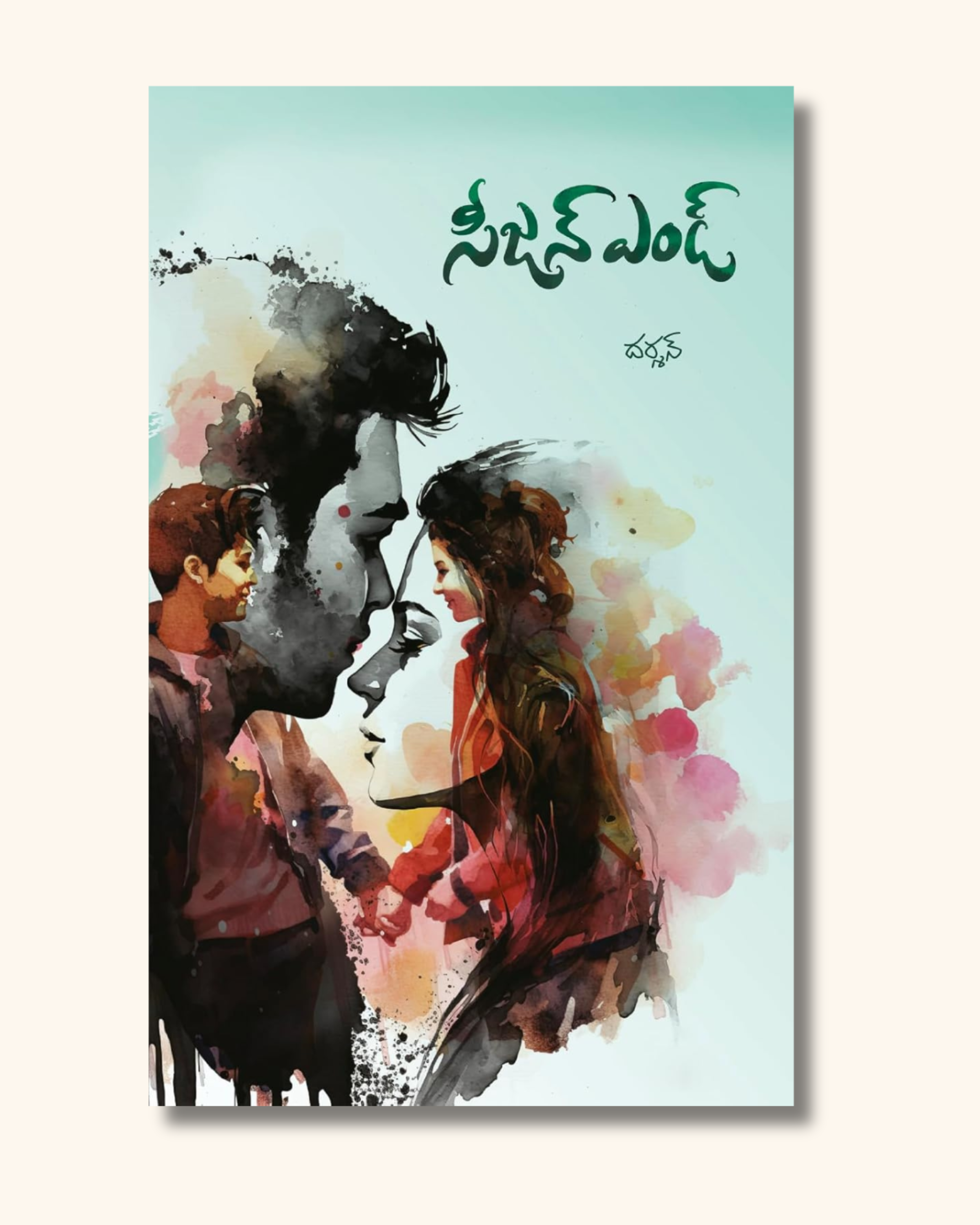 Season End | సీజన్ ఎండ్