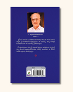 V. Raja Ramamohana Rao Novels - Volume 1 | వి. రాజా రామమోహనరావు నవలలు –  1