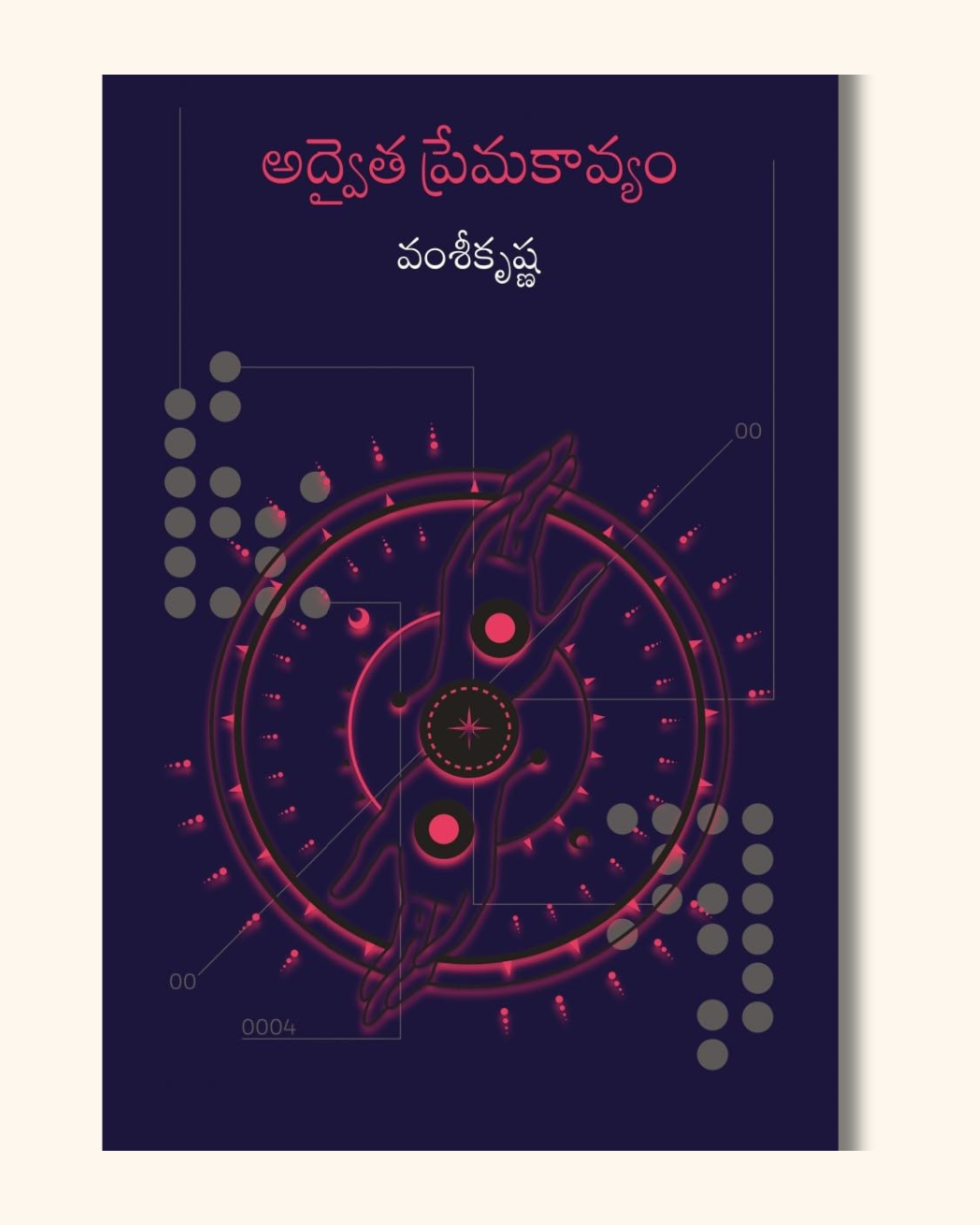 Advaitha Premakavyam(Spiritual Musings) | అద్వైత ప్రేమకావ్యం