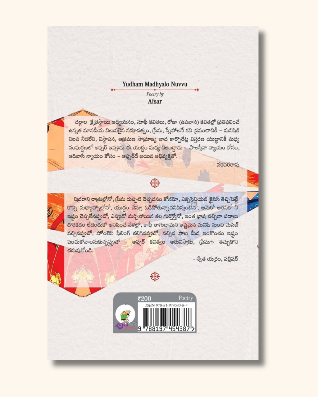 Yudham Madhyalo Nuvvu(Poetry) | యుద్ధం మధ్యలో నువ్వు