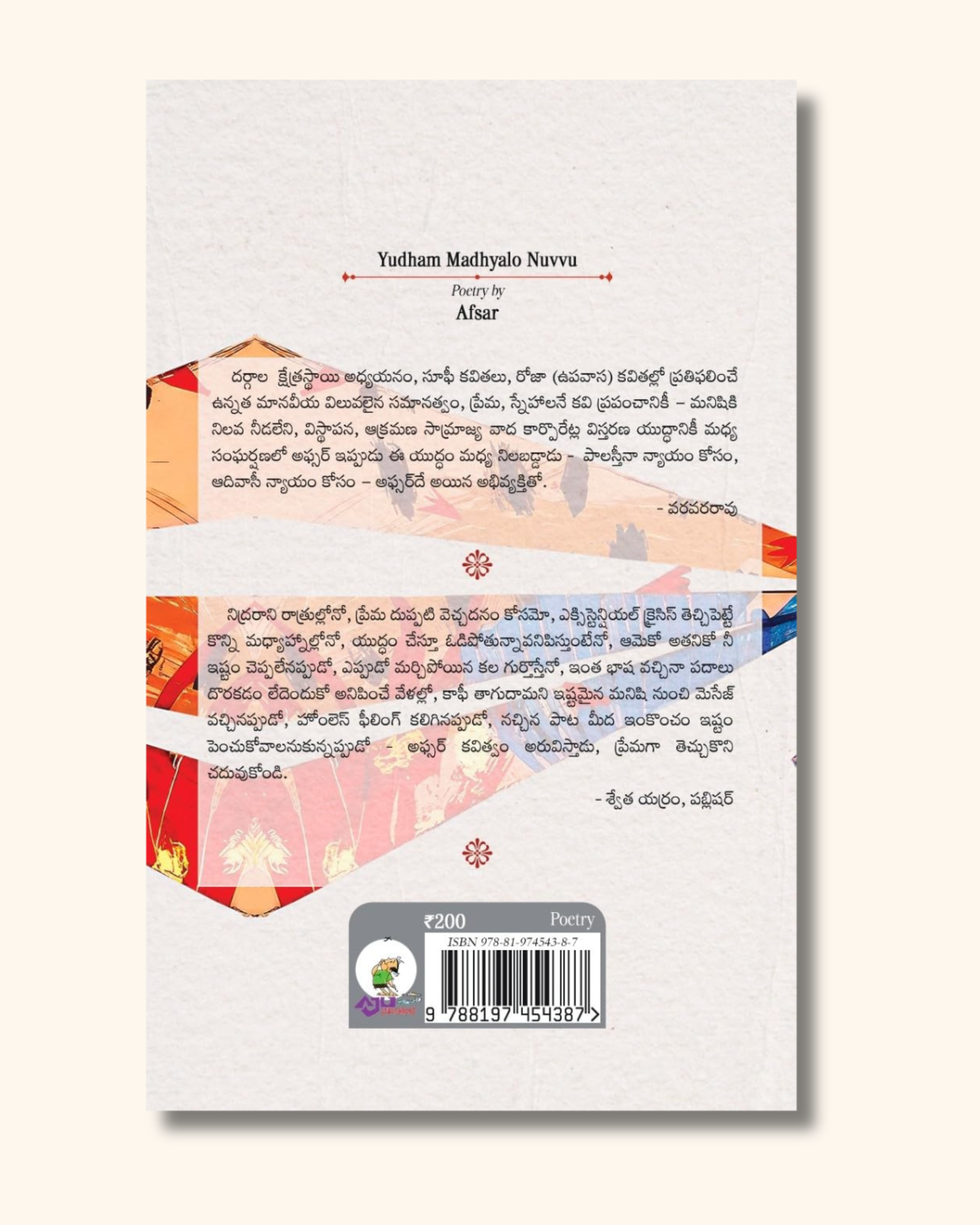 Yudham Madhyalo Nuvvu(Poetry) | యుద్ధం మధ్యలో నువ్వు