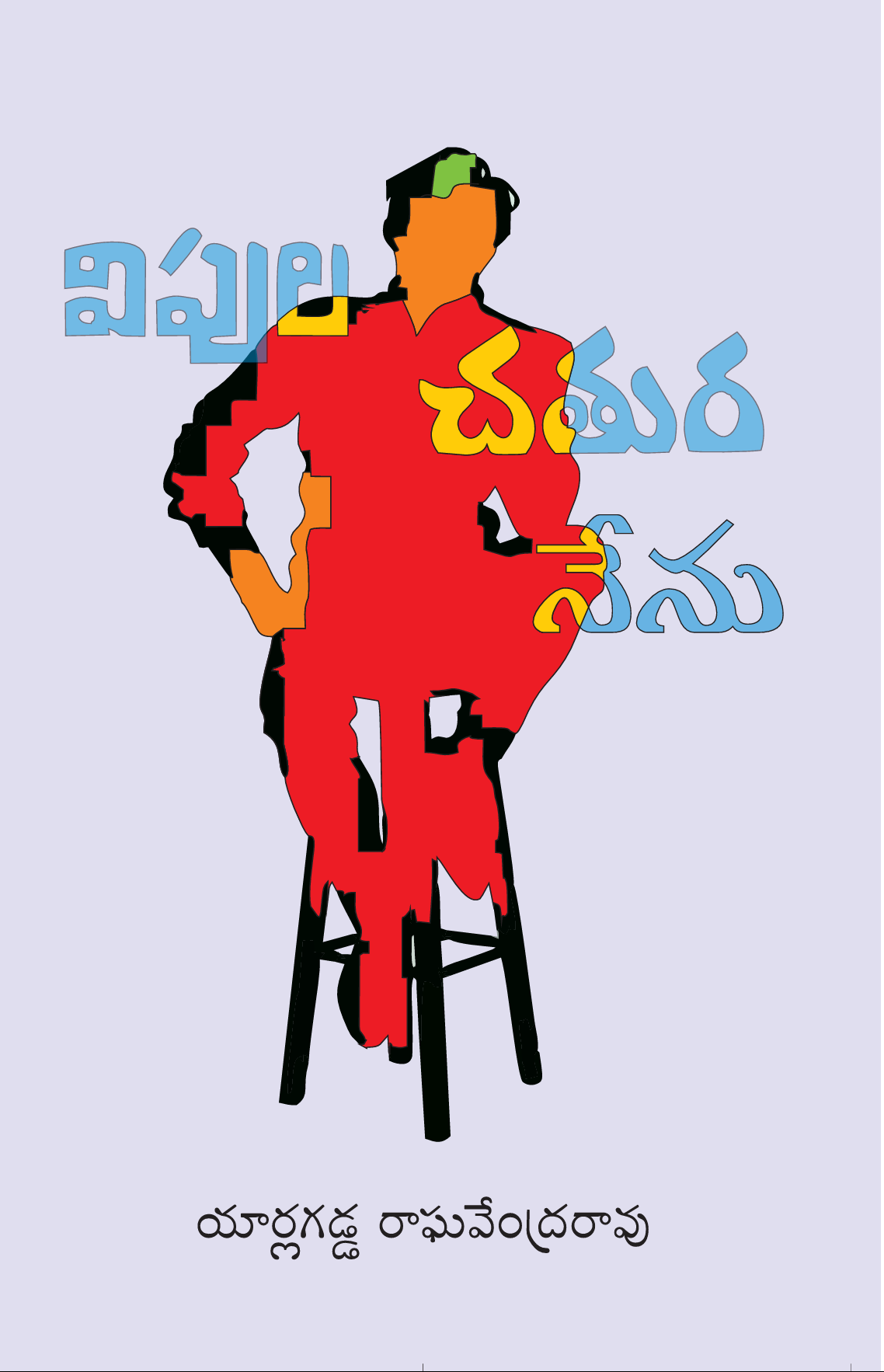 Vipula Chatura Nenu, Oka Nenu Oka Canada, Set of Two Books | విపుల చతుర నేను, ఒక నేను-ఒక కెనడా, రెండు పుస్తకాల జత
