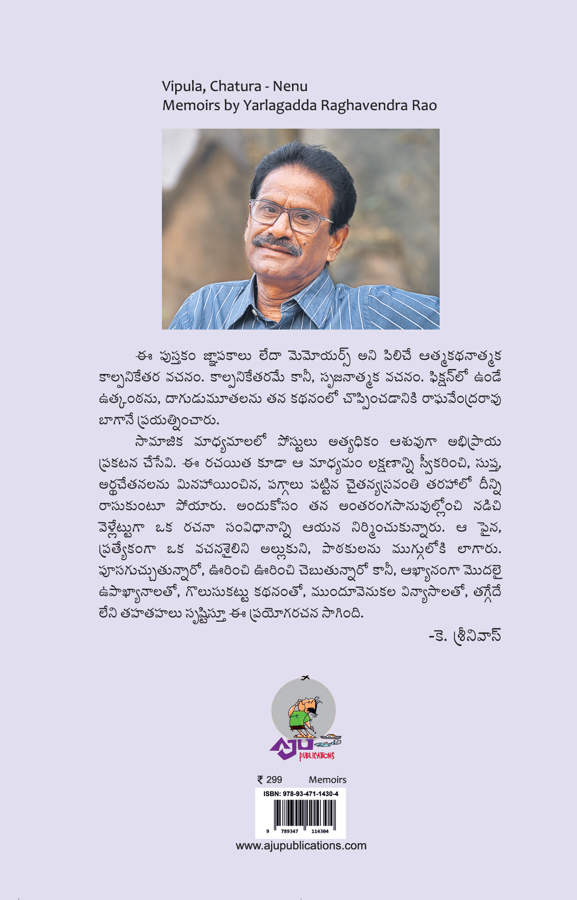 Vipula Chatura Nenu, Oka Nenu Oka Canada, Set of Two Books | విపుల చతుర నేను, ఒక నేను-ఒక కెనడా, రెండు పుస్తకాల జత